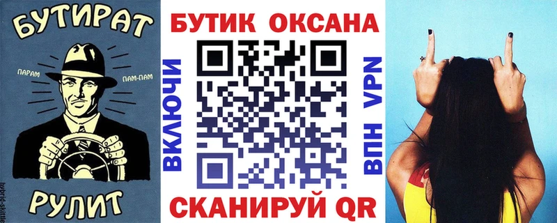 БУТИРАТ BDO Новокубанск