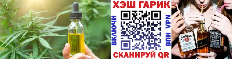 Печенье с ТГК марихуана закладки Новокубанск
