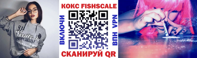 как найти закладки  Новокубанск  COCAIN Fish Scale 