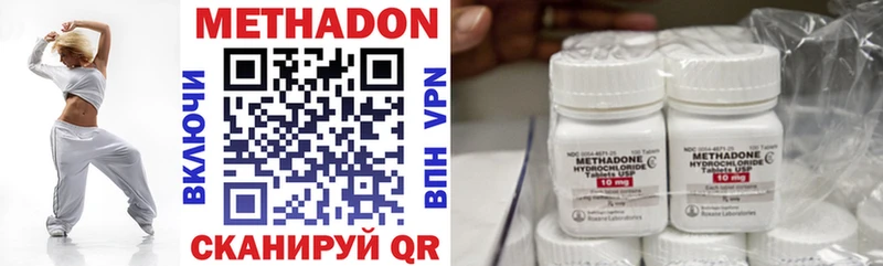 МЕТАДОН methadone  купить наркотики сайты  гидра   Новокубанск 